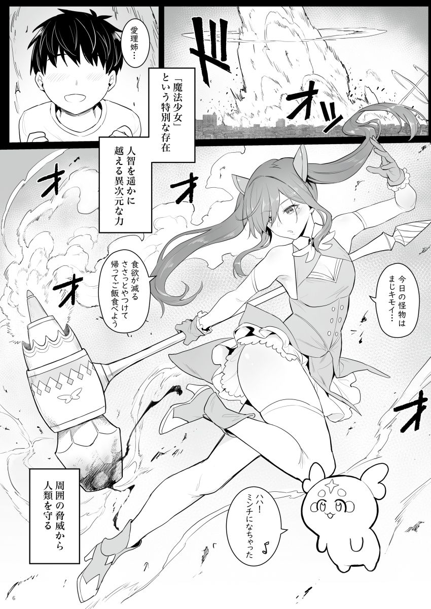 元魔法少女の引きこもり生活【珍緑】エロ同人 元魔法少女の引きこもり生活【珍緑】エロ同人 | 無料エロ漫画大全R18