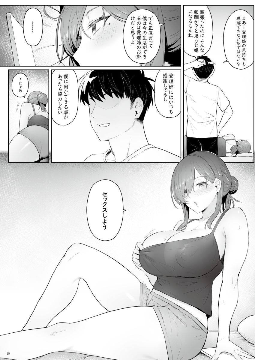 元魔法少女の引きこもり生活【珍緑】エロ同人 元魔法少女の引きこもり生活【珍緑】エロ同人 | 無料エロ漫画大全R18