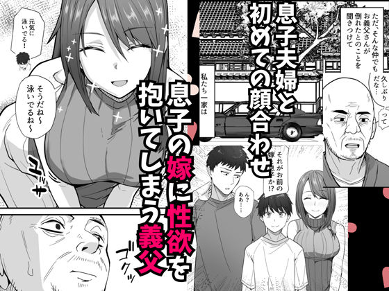 義父×嫁(39)〜夫のエッチに満足ができない私でしたが、義父とのエッチにハマっちゃいました〜【鬼塚クリス】エロ同人 義父×嫁(39)〜夫のエッチに満足ができない私でしたが、義父とのエッチにハマっちゃいました〜【鬼塚クリス】エロ同人 | 無料エロ漫画大全R18