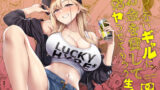 とらぶるだいあり〜7 ムービー版【マーマレード★スター】エロ同人 | 無料エロ漫画大全R18