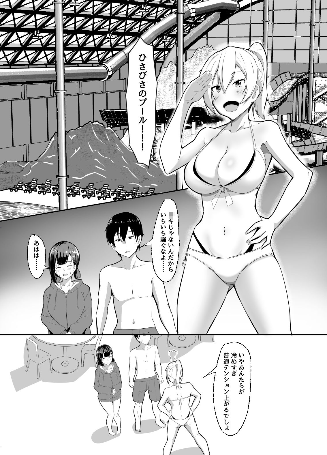 彼女の親友がぐいぐい来る3【くれいじーぶれいんぱるす】エロ同人 | 無料エロ漫画大全R18