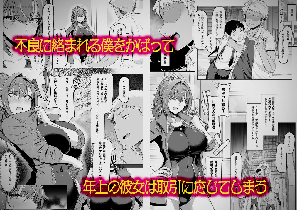 レンタル水泳部カノジョ【8cm】エロ同人 レンタル水泳部カノジョ【8cm】エロ同人 | 無料エロ漫画大全R18