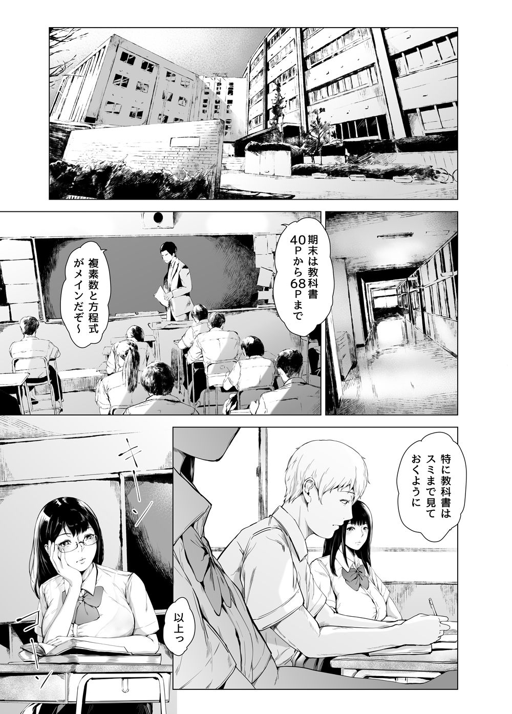 僕がヤリチンになったワケ4【夜のバンド】エロ同人 僕がヤリチンになったワケ4【夜のバンド】エロ同人 | 無料エロ漫画大全R18