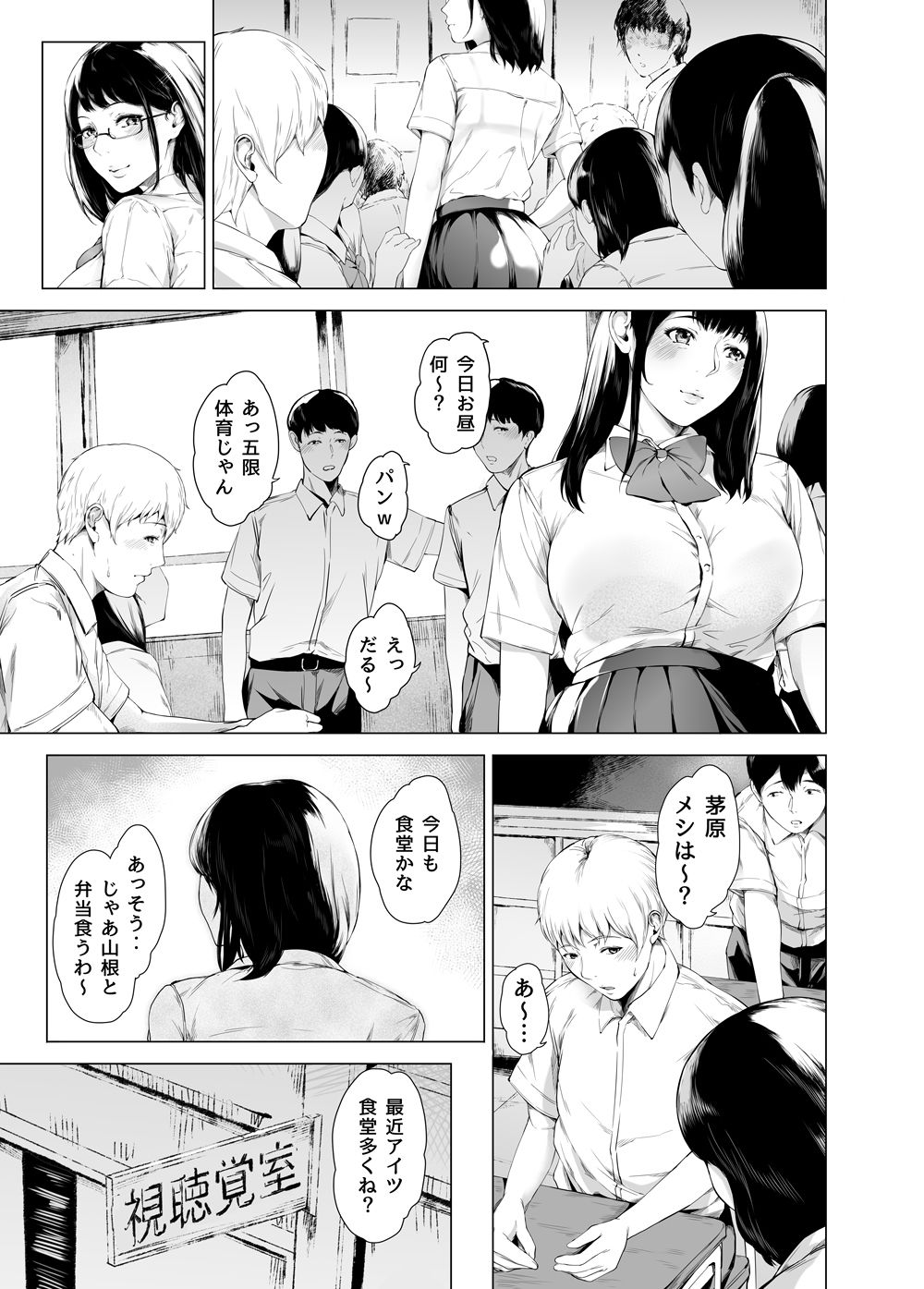 僕がヤリチンになったワケ4【夜のバンド】エロ同人 僕がヤリチンになったワケ4【夜のバンド】エロ同人 | 無料エロ漫画大全R18