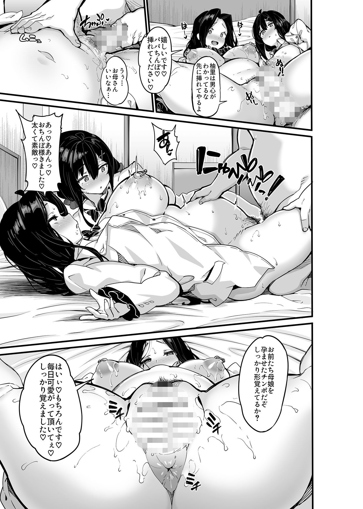 野々原柚花のヒミツのハイシン6【しおこんぶ】エロ同人 野々原柚花のヒミツのハイシン6【しおこんぶ】エロ同人 | 無料エロ漫画大全R18