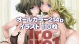 デリヘルかーちゃん2〜大好きなかーちゃんとバイト先でヤりまくる話〜【たろバウム】エロ同人 | 無料エロ漫画大全R18