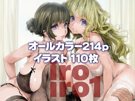 iroiro1【偽MIDI泥の会】エロ同人 | 無料エロ漫画大全R18