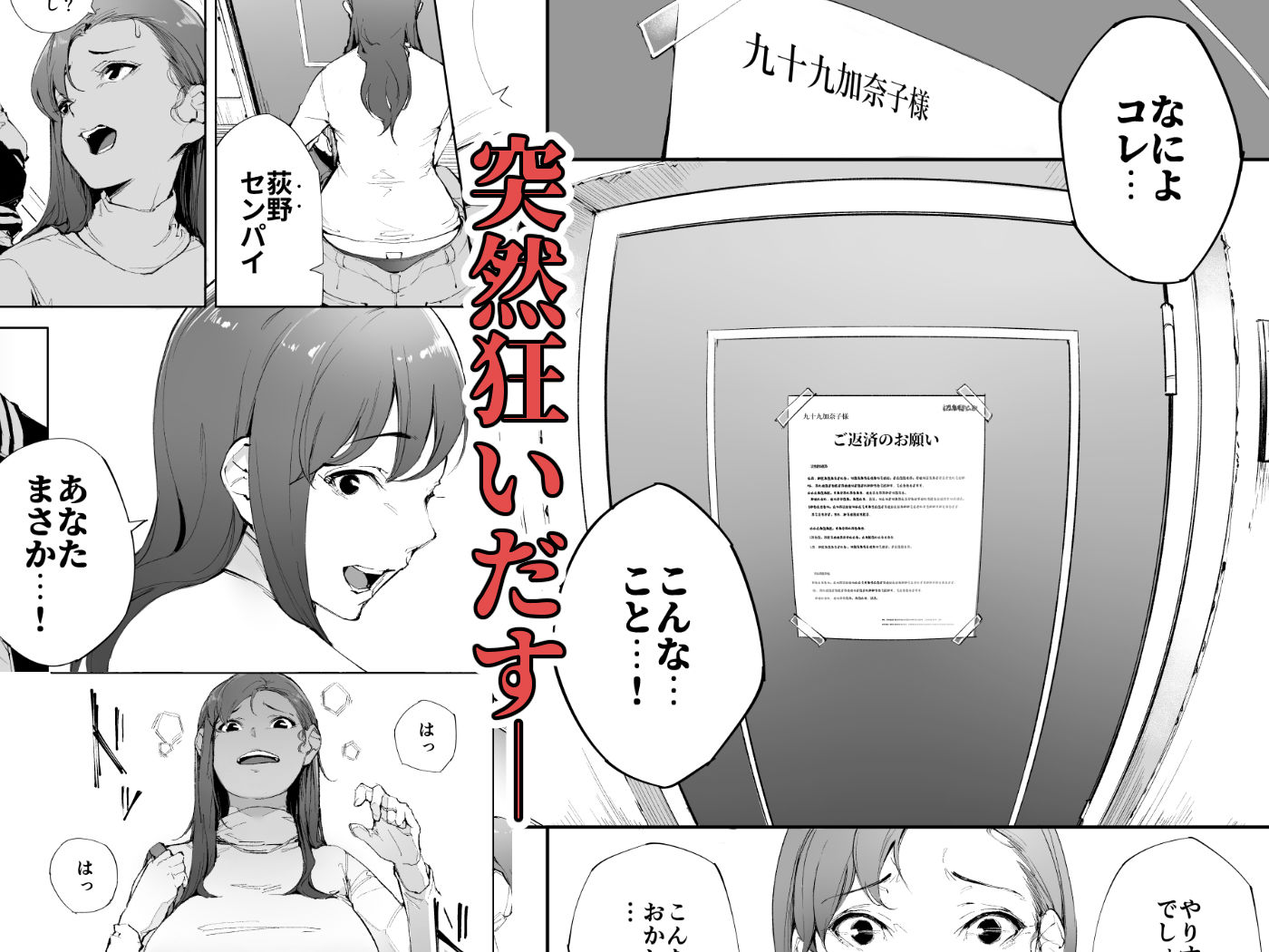 私は妻で母で、ただの雌 1【下級武士】エロ同人 私は妻で母で、ただの雌 1【下級武士】エロ同人 | 無料エロ漫画大全R18