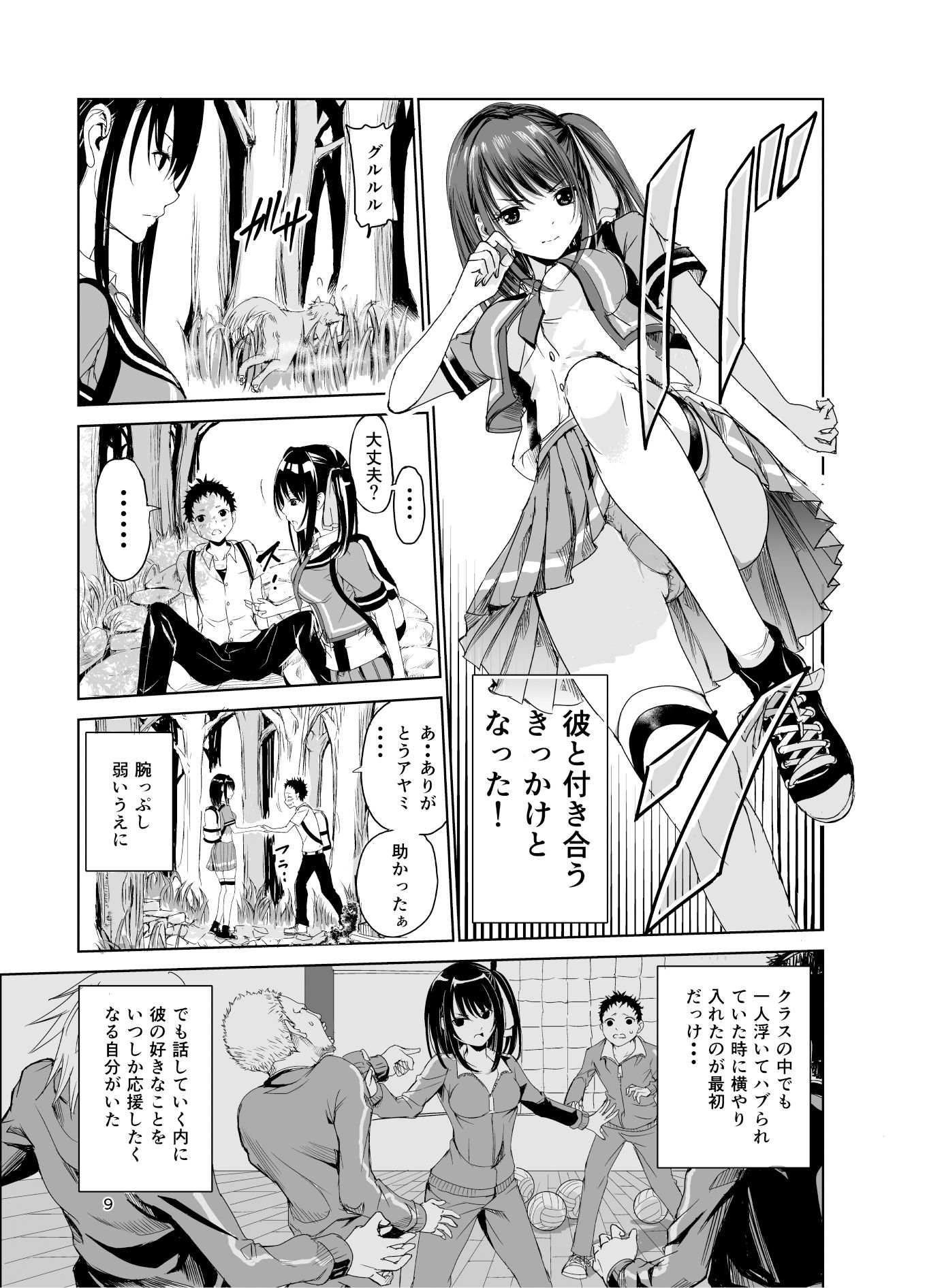 艶がり村総集編（1.2.3.4話）〜彼氏を守るため秘境の村で強●ご奉仕＆NTRセ●クス〜【レイドソックス】エロ同人 | 無料エロ漫画大全R18