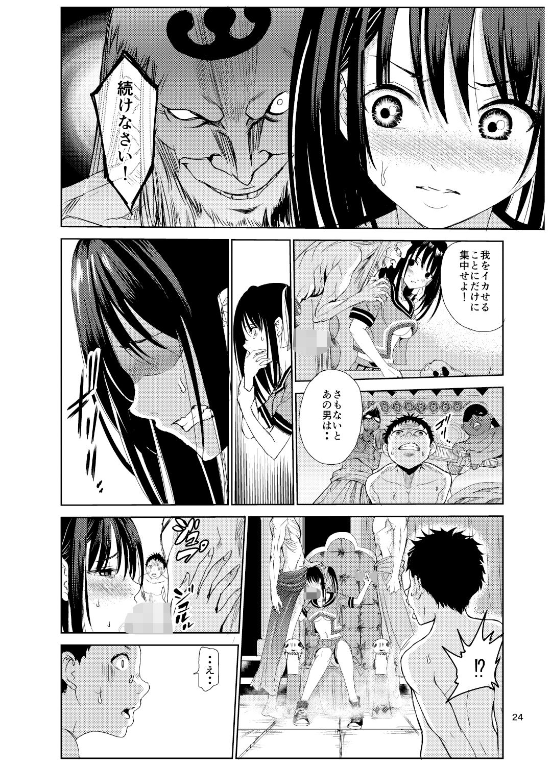 艶がり村総集編（1.2.3.4話）〜彼氏を守るため秘境の村で強●ご奉仕＆NTRセ●クス〜【レイドソックス】エロ同人 | 無料エロ漫画大全R18