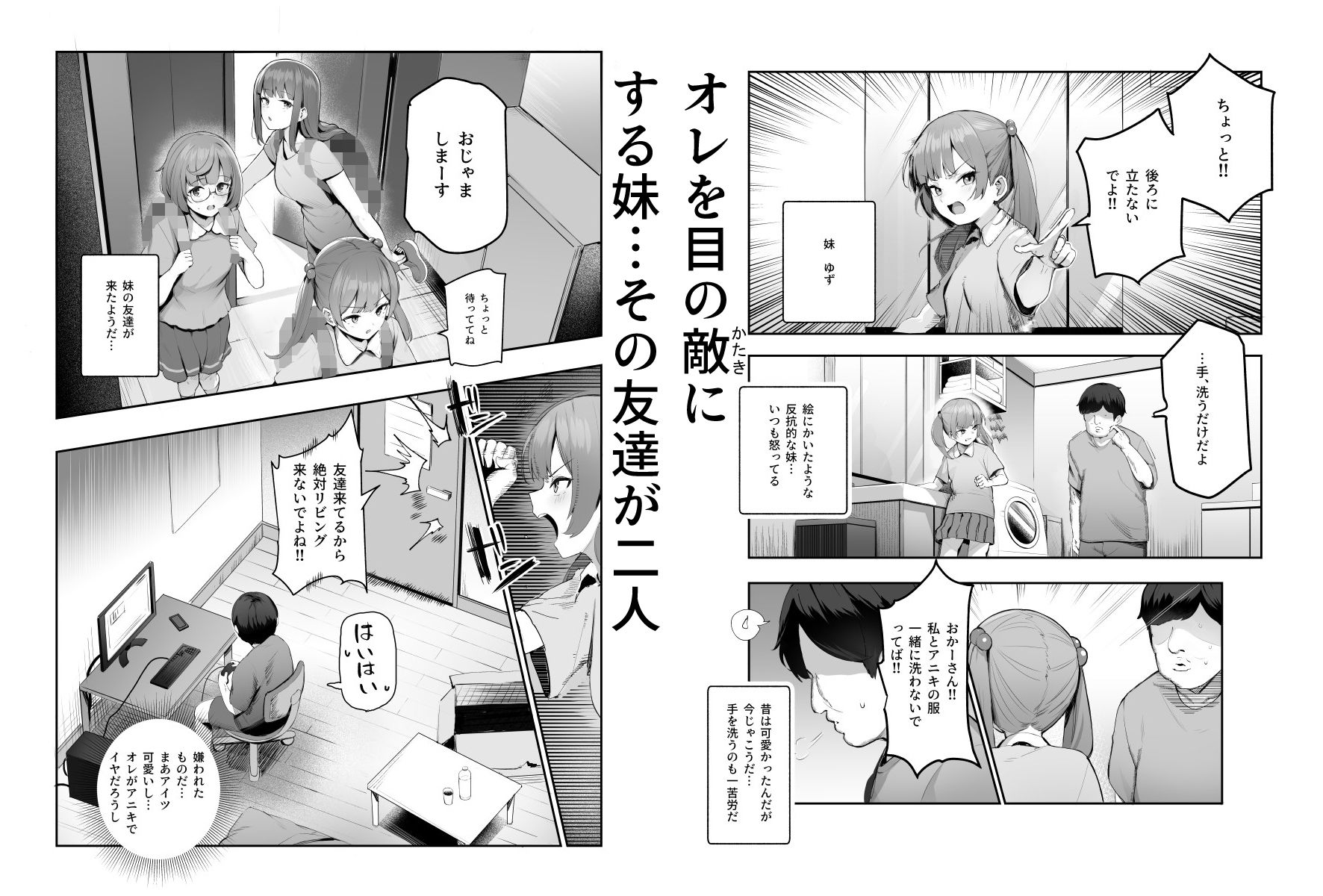 オレを罰ゲームのネタにするな!(しろ!)EX【にゅう工房】エロ同人 オレを罰ゲームのネタにするな!(しろ!)EX【にゅう工房】エロ同人 | 無料エロ漫画大全R18