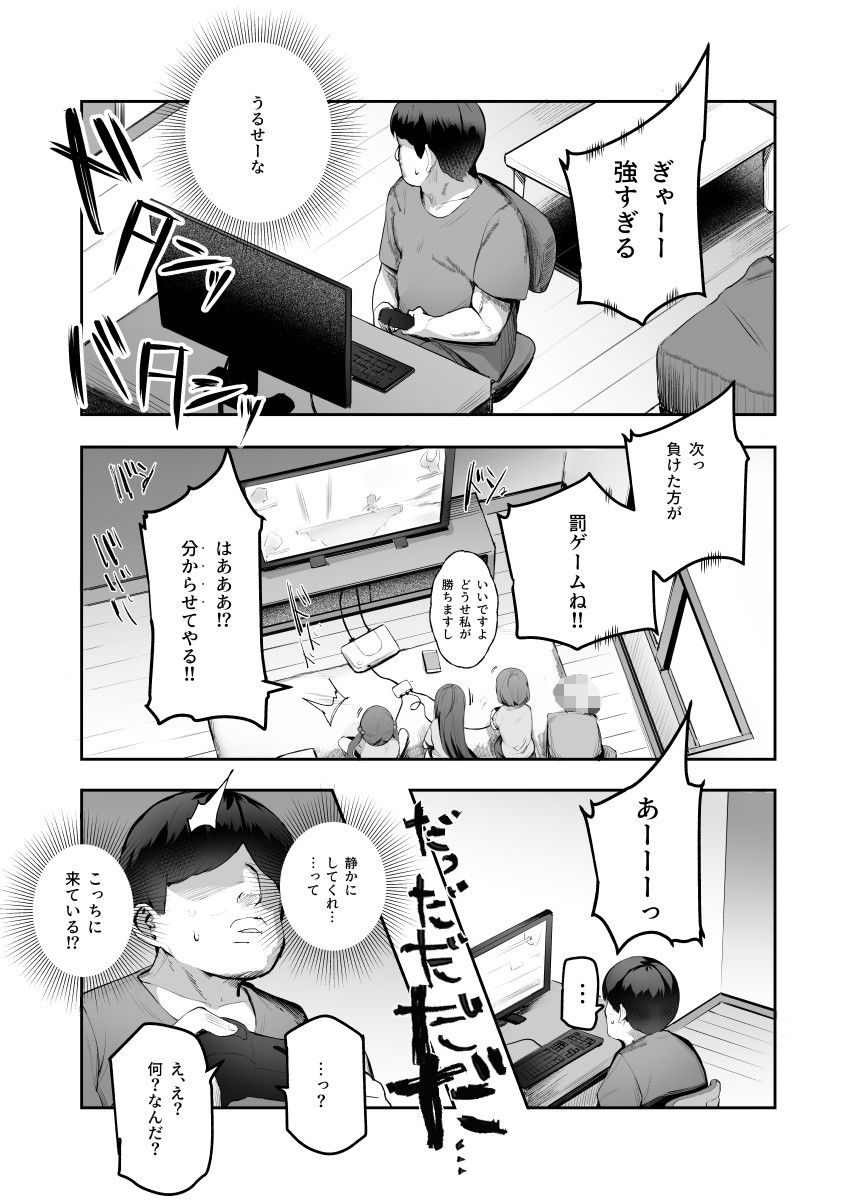 オレを罰ゲームのネタにするな!(しろ!)EX【にゅう工房】エロ同人 オレを罰ゲームのネタにするな!(しろ!)EX【にゅう工房】エロ同人 | 無料エロ漫画大全R18