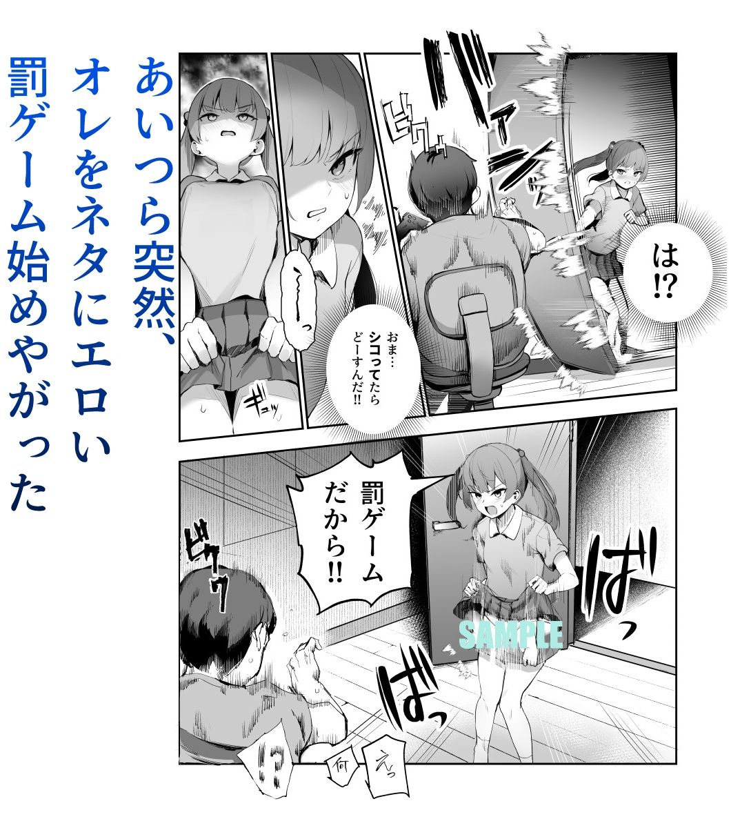 オレを罰ゲームのネタにするな!(しろ!)EX【にゅう工房】エロ同人 オレを罰ゲームのネタにするな!(しろ!)EX【にゅう工房】エロ同人 | 無料エロ漫画大全R18