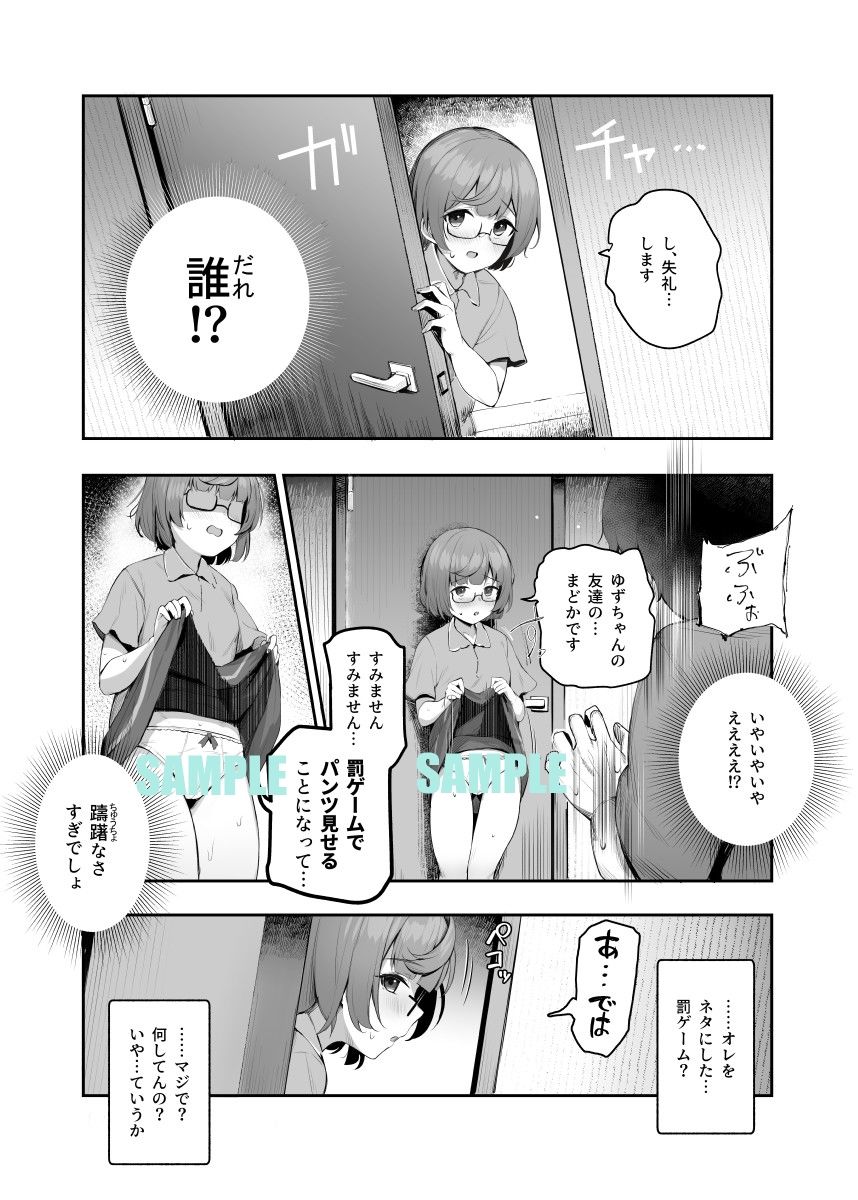 オレを罰ゲームのネタにするな!(しろ!)EX【にゅう工房】エロ同人 オレを罰ゲームのネタにするな!(しろ!)EX【にゅう工房】エロ同人 | 無料エロ漫画大全R18