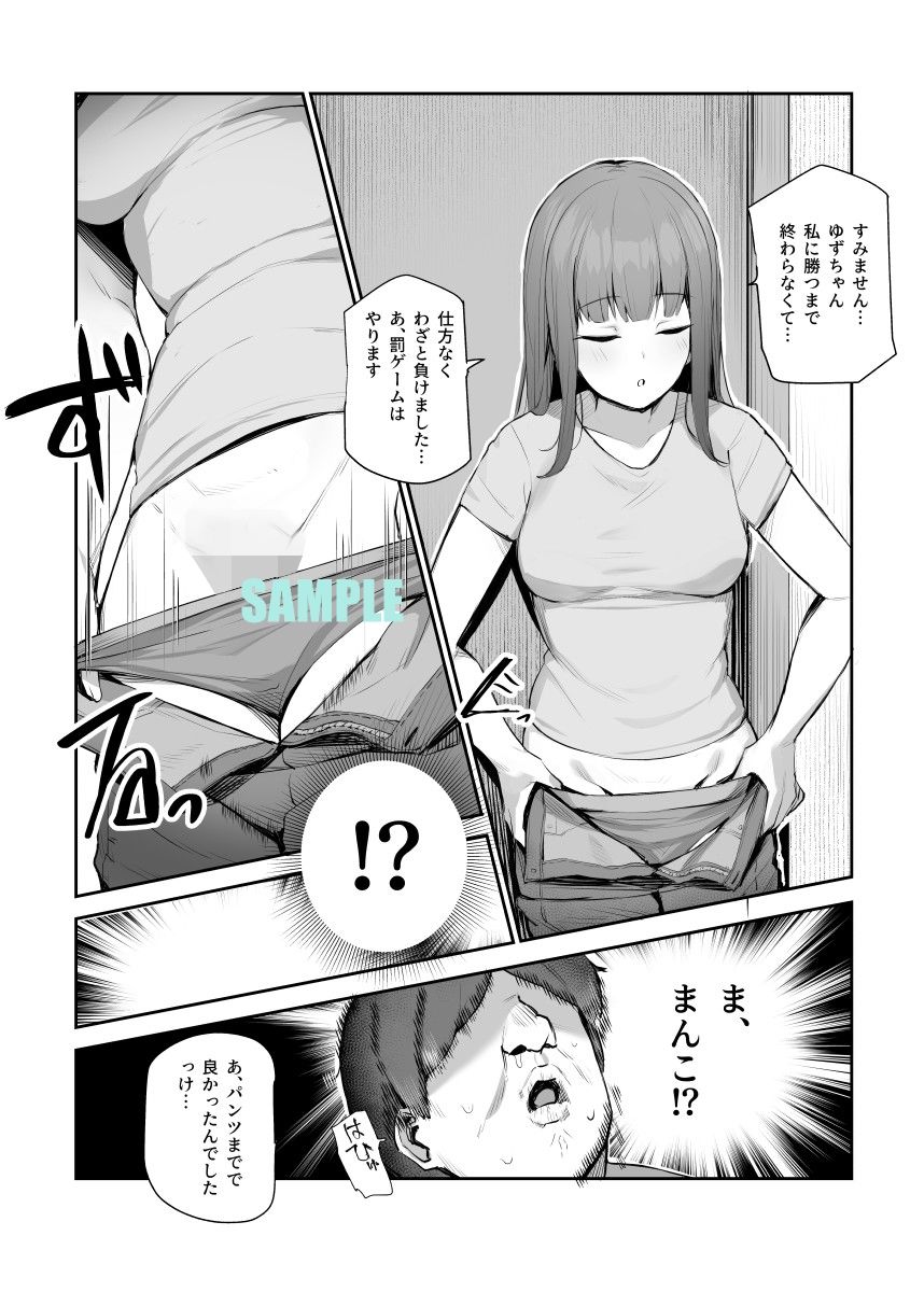 オレを罰ゲームのネタにするな!(しろ!)EX【にゅう工房】エロ同人 オレを罰ゲームのネタにするな!(しろ!)EX【にゅう工房】エロ同人 | 無料エロ漫画大全R18