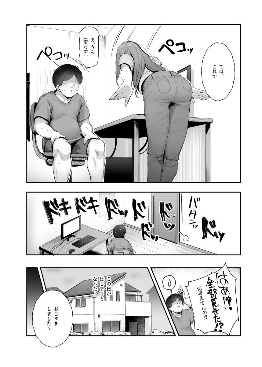オレを罰ゲームのネタにするな!(しろ!)EX【にゅう工房】エロ同人 オレを罰ゲームのネタにするな!(しろ!)EX【にゅう工房】エロ同人 | 無料エロ漫画大全R18