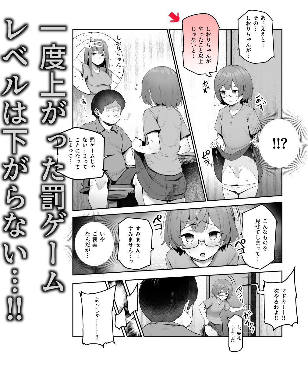 オレを罰ゲームのネタにするな!(しろ!)EX【にゅう工房】エロ同人 オレを罰ゲームのネタにするな!(しろ!)EX【にゅう工房】エロ同人 | 無料エロ漫画大全R18