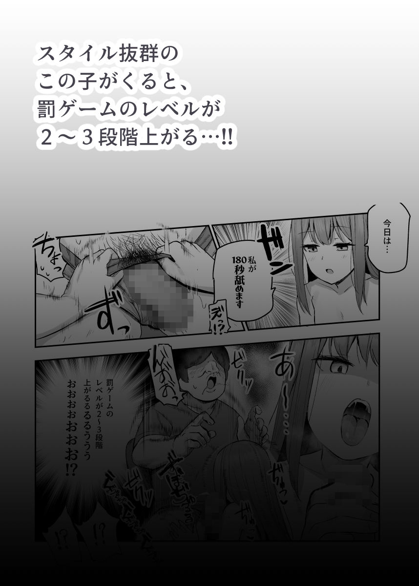 オレを罰ゲームのネタにするな!(しろ!)EX【にゅう工房】エロ同人 オレを罰ゲームのネタにするな!(しろ!)EX【にゅう工房】エロ同人 | 無料エロ漫画大全R18