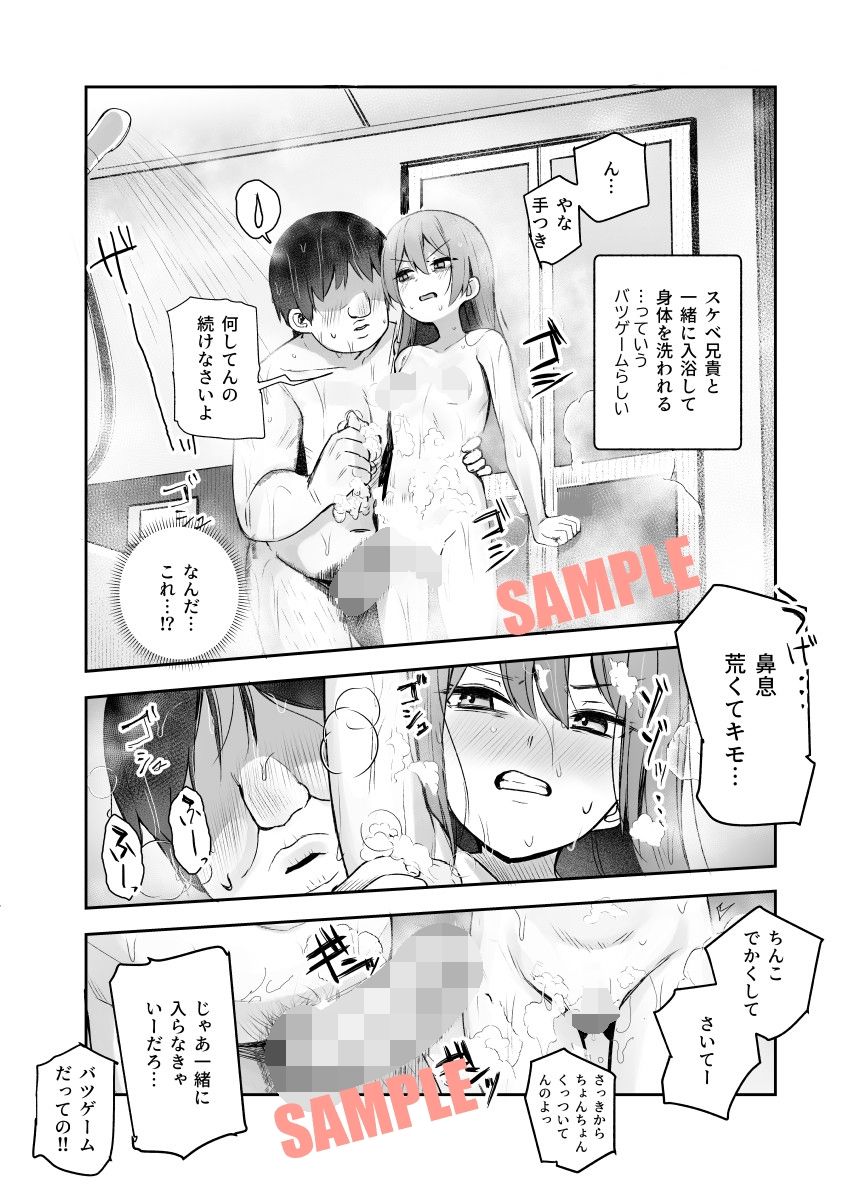 オレを罰ゲームのネタにするな!(しろ!)EX【にゅう工房】エロ同人 オレを罰ゲームのネタにするな!(しろ!)EX【にゅう工房】エロ同人 | 無料エロ漫画大全R18