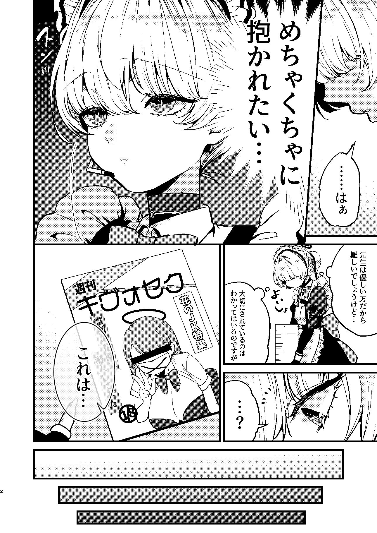 飛鳥馬トキはひどくされたい【吉備あんみつ】エロ同人 飛鳥馬トキはひどくされたい【吉備あんみつ】エロ同人 | 無料エロ漫画大全R18