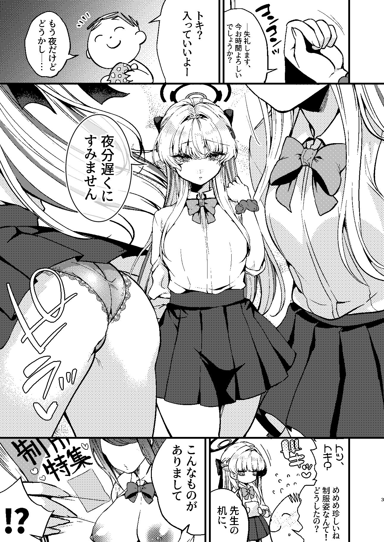 飛鳥馬トキはひどくされたい【吉備あんみつ】エロ同人 飛鳥馬トキはひどくされたい【吉備あんみつ】エロ同人 | 無料エロ漫画大全R18