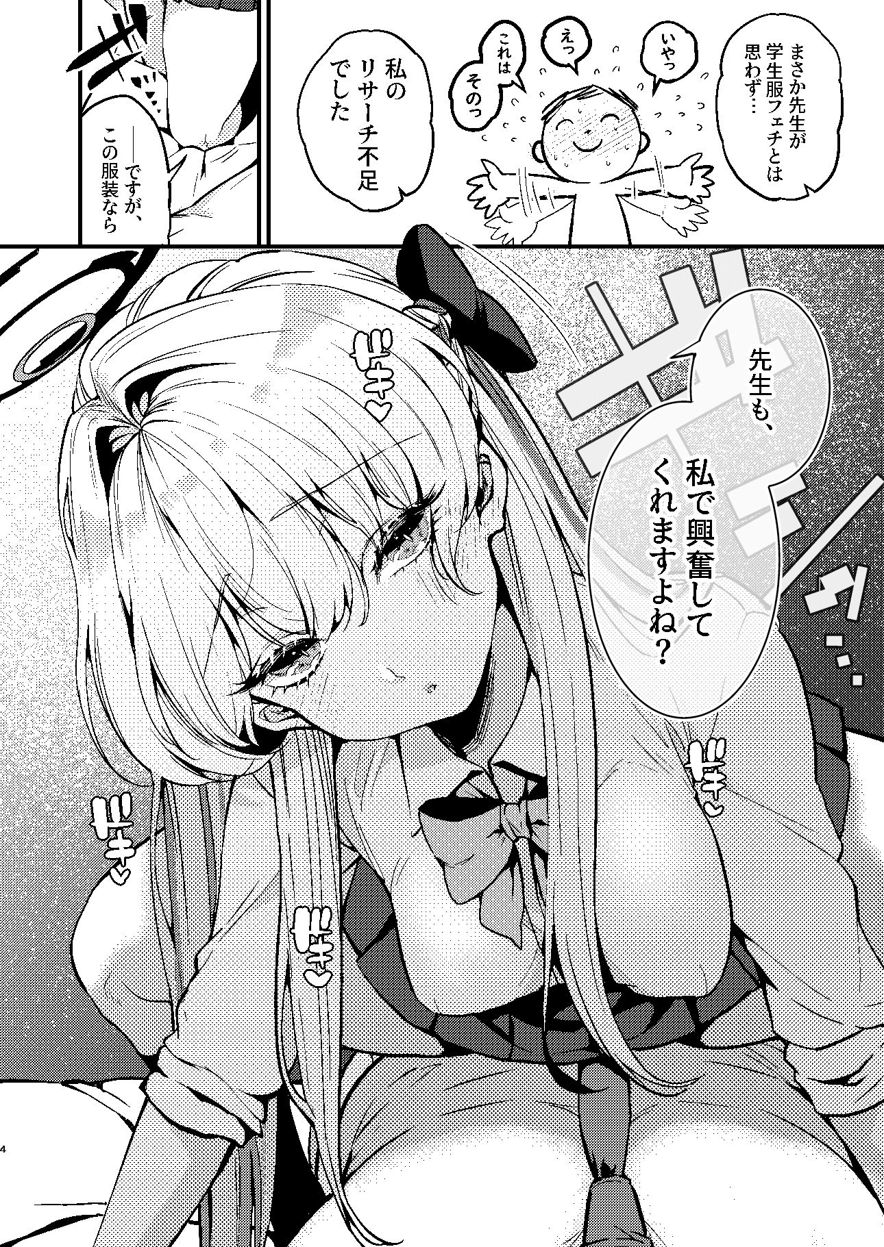 飛鳥馬トキはひどくされたい【吉備あんみつ】エロ同人 飛鳥馬トキはひどくされたい【吉備あんみつ】エロ同人 | 無料エロ漫画大全R18