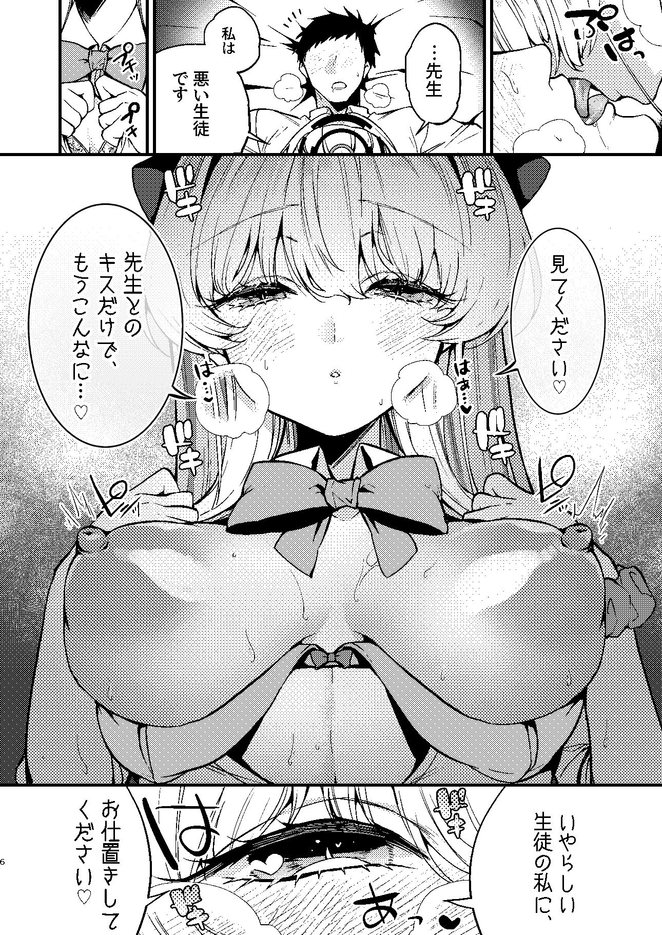 飛鳥馬トキはひどくされたい【吉備あんみつ】エロ同人 飛鳥馬トキはひどくされたい【吉備あんみつ】エロ同人 | 無料エロ漫画大全R18