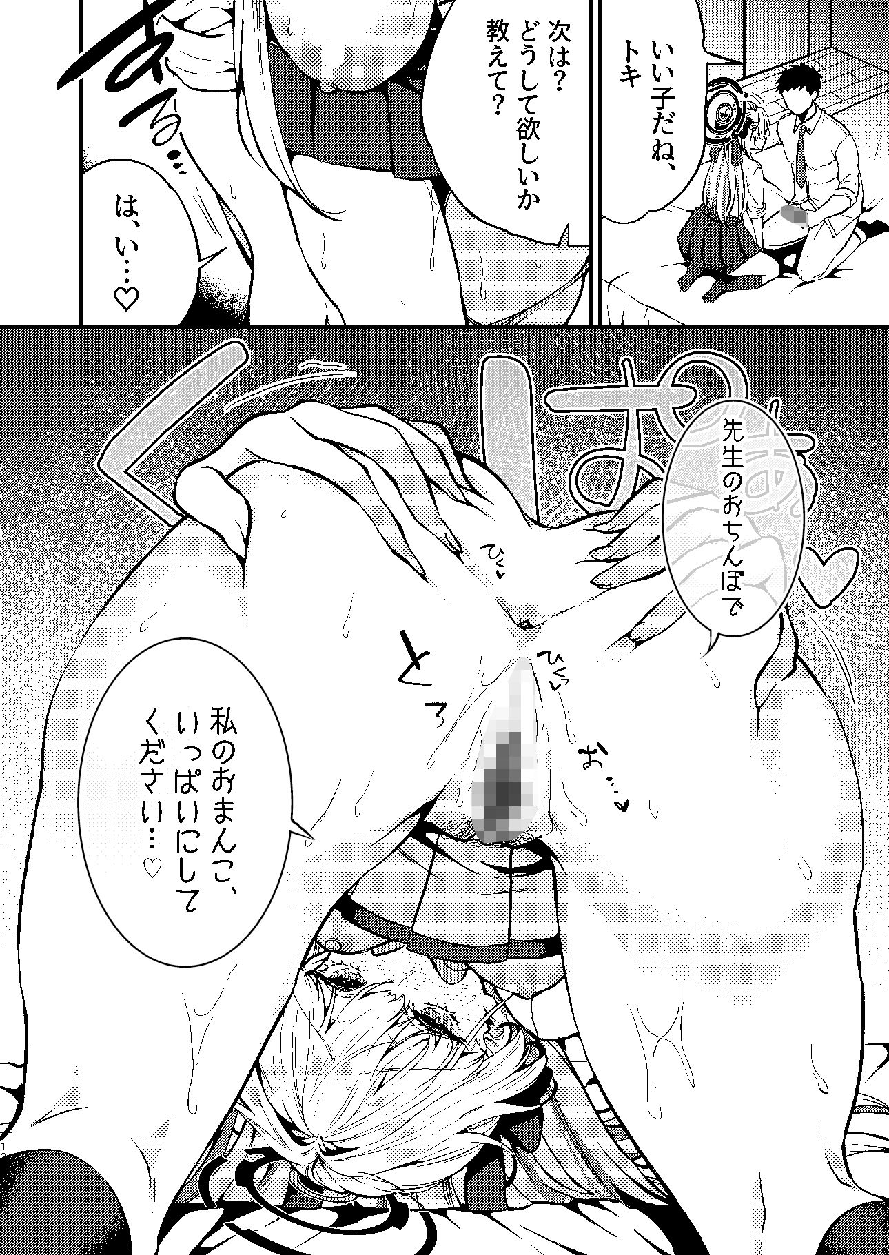 飛鳥馬トキはひどくされたい【吉備あんみつ】エロ同人 飛鳥馬トキはひどくされたい【吉備あんみつ】エロ同人 | 無料エロ漫画大全R18