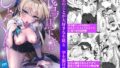 伊ナ落【またのんき▼】エロ同人 | 無料エロ漫画大全R18