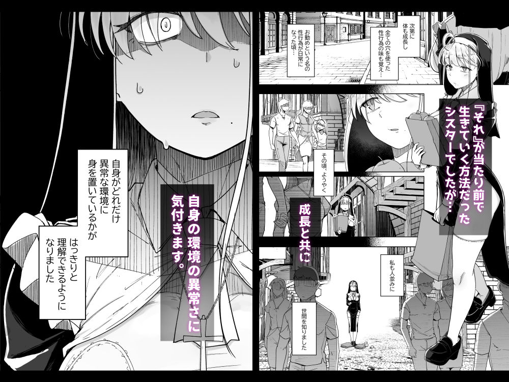 懺悔穴4【flanvia】エロ同人 懺悔穴4【flanvia】エロ同人 | 無料エロ漫画大全R18