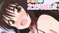メイドの白咲さんにご奉仕してもらう話【三食ねるね】エロ同人 | 無料エロ漫画大全R18