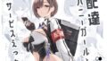 同級生ギャル3人組と… 2【織上ワト】エロ同人 | 無料エロ漫画大全R18