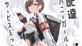 突然姉ができた話2【大島あき】エロ同人 | 無料エロ漫画大全R18