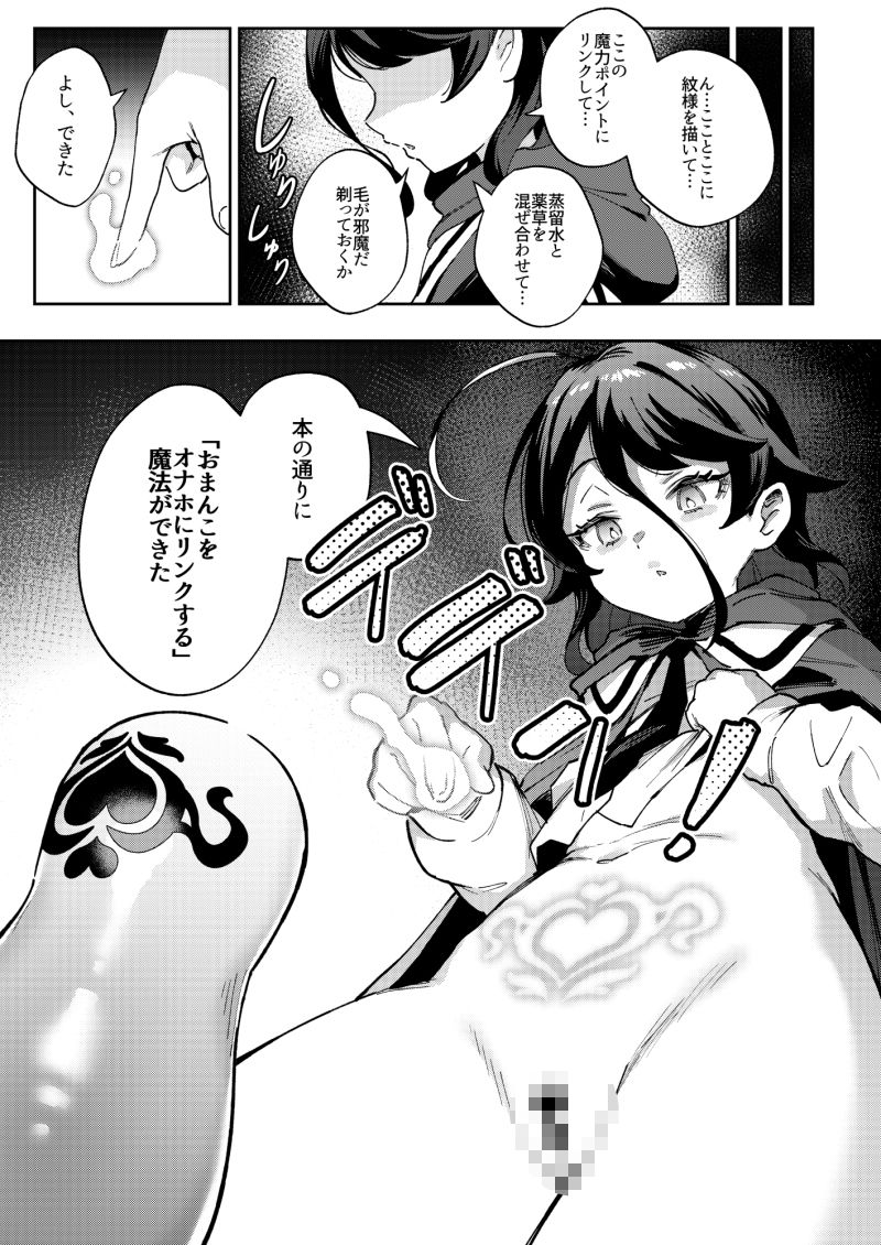 オナホ売りの少女【TERテア】エロ同人 オナホ売りの少女【TERテア】エロ同人 | 無料エロ漫画大全R18