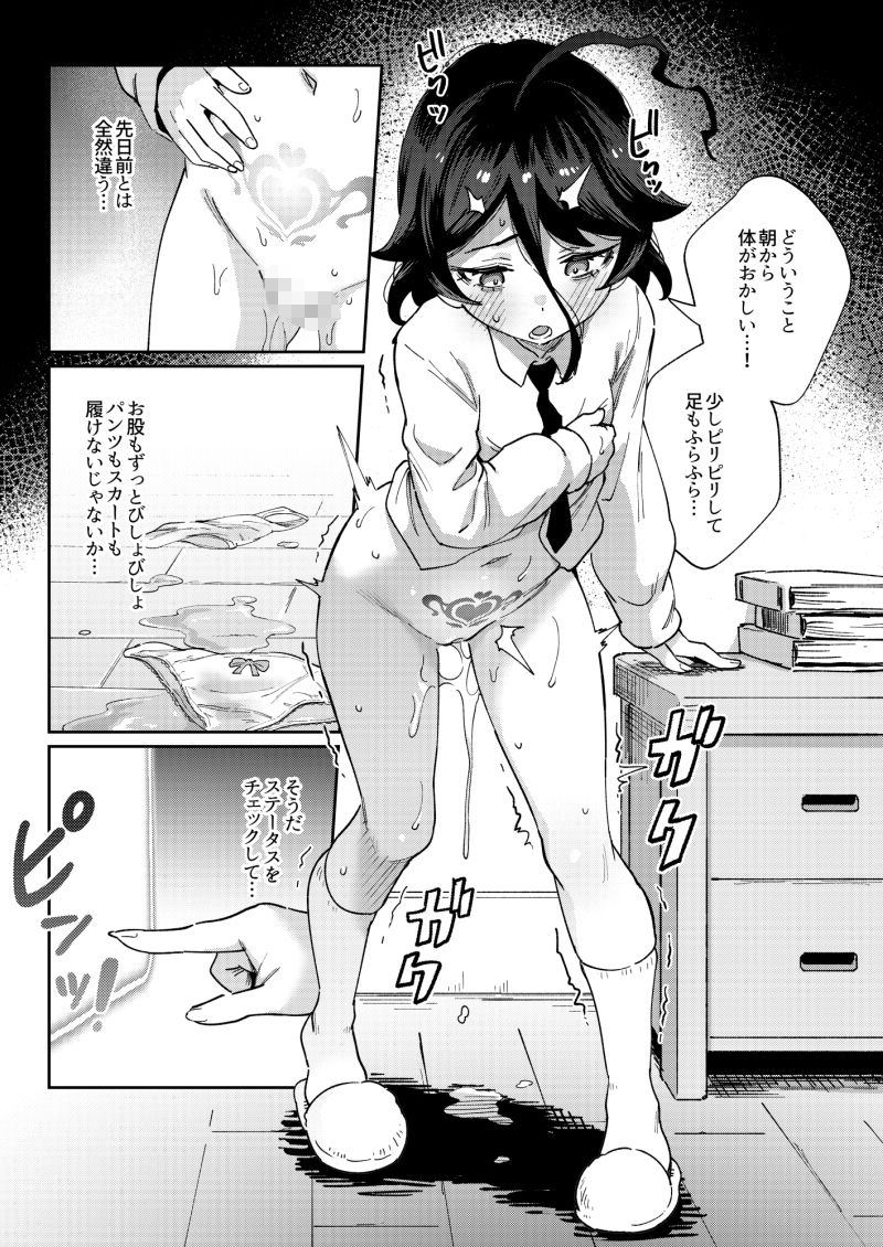 オナホ売りの少女【TERテア】エロ同人 オナホ売りの少女【TERテア】エロ同人 | 無料エロ漫画大全R18