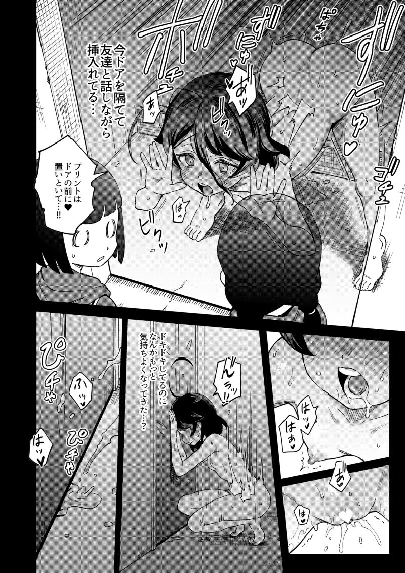 オナホ売りの少女【TERテア】エロ同人 オナホ売りの少女【TERテア】エロ同人 | 無料エロ漫画大全R18