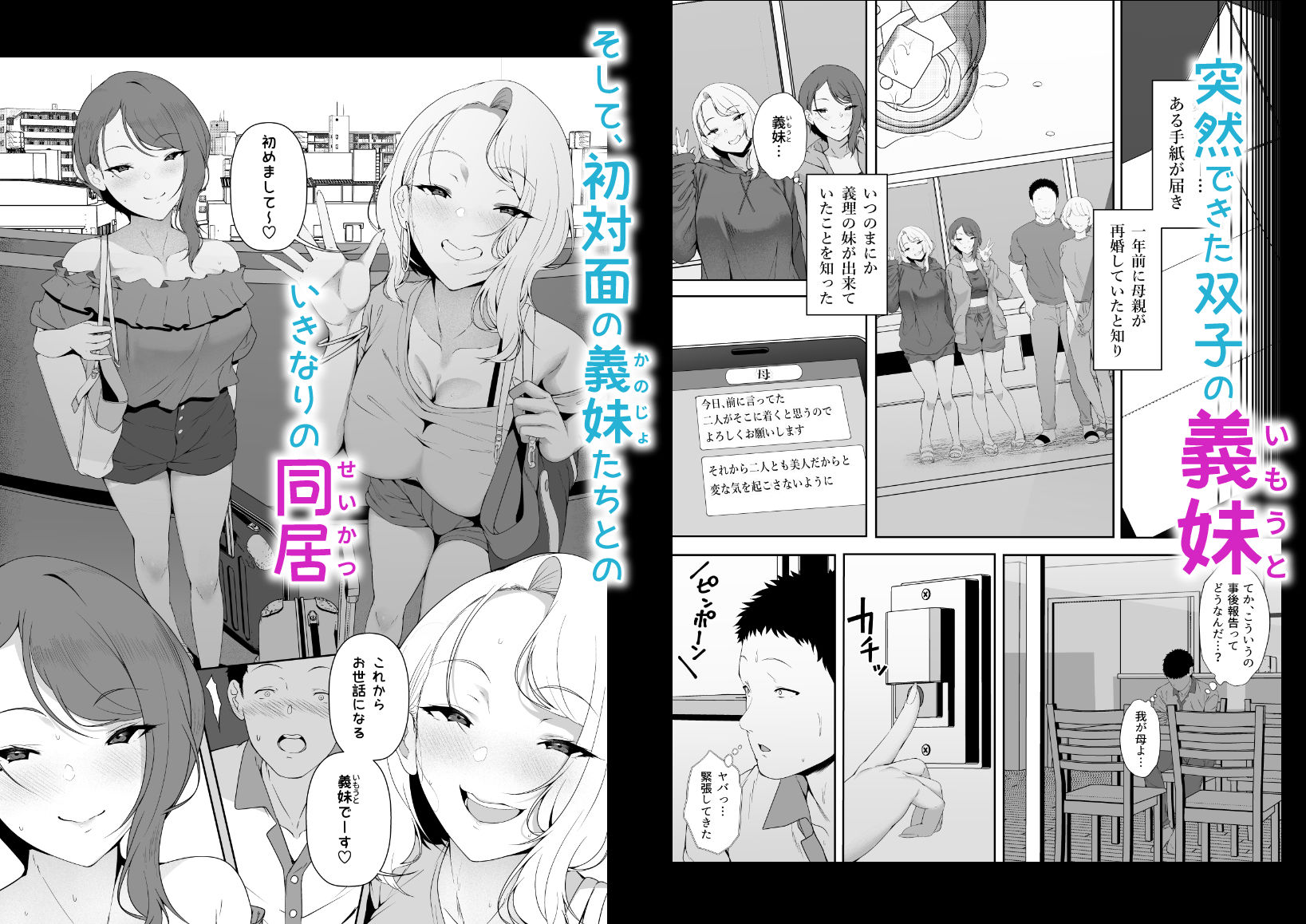 ギャギャギャ・ギャル・ハーレム【X36丸ボックス】エロ同人 ギャギャギャ・ギャル・ハーレム【X36丸ボックス】エロ同人 | 無料エロ漫画大全R18