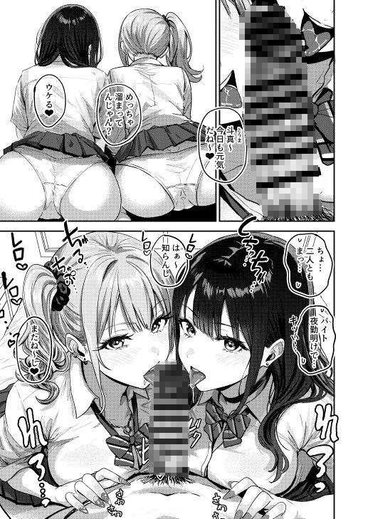 ギャルとめっちゃ生ハメ中出しえっちするハナシ #01【坂本商店(西沢みずき)】エロ同人 ギャルとめっちゃ生ハメ中出しえっちするハナシ #01【坂本商店(西沢みずき)】エロ同人 | 無料エロ漫画大全R18