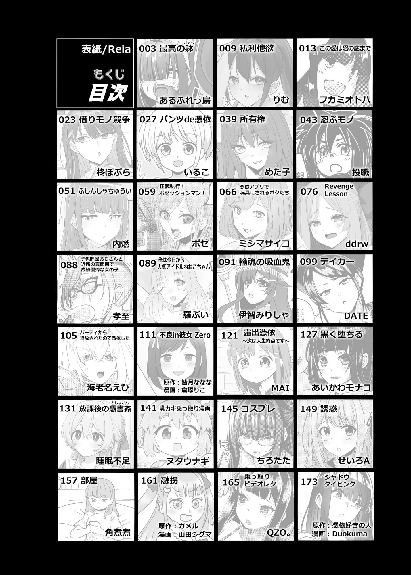 憑依カタログ〜女のカラダが乗っ取られまくる合同本〜【あるふれっ鳥】エロ同人 憑依カタログ〜女のカラダが乗っ取られまくる合同本〜【あるふれっ鳥】エロ同人 | 無料エロ漫画大全R18