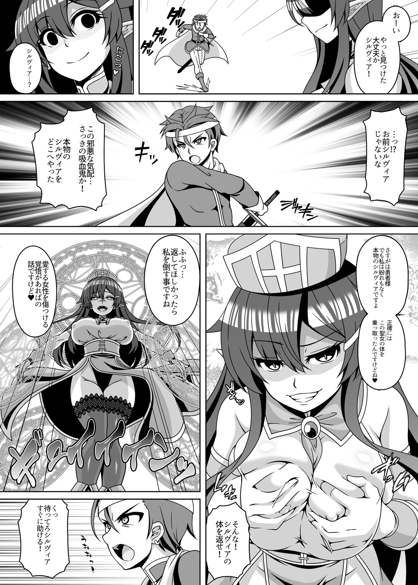 憑依カタログ〜女のカラダが乗っ取られまくる合同本〜【あるふれっ鳥】エロ同人 憑依カタログ〜女のカラダが乗っ取られまくる合同本〜【あるふれっ鳥】エロ同人 | 無料エロ漫画大全R18