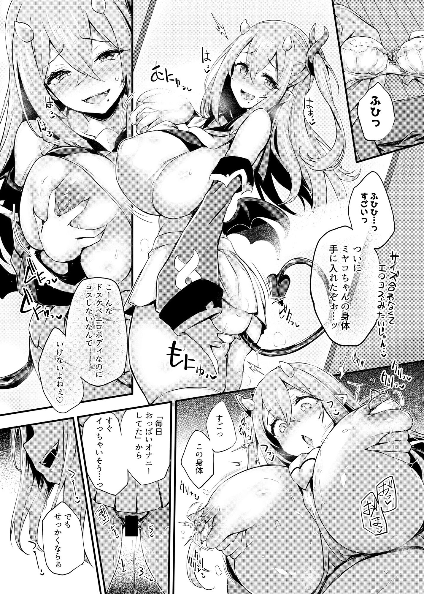 憑依カタログ〜女のカラダが乗っ取られまくる合同本〜【あるふれっ鳥】エロ同人 憑依カタログ〜女のカラダが乗っ取られまくる合同本〜【あるふれっ鳥】エロ同人 | 無料エロ漫画大全R18