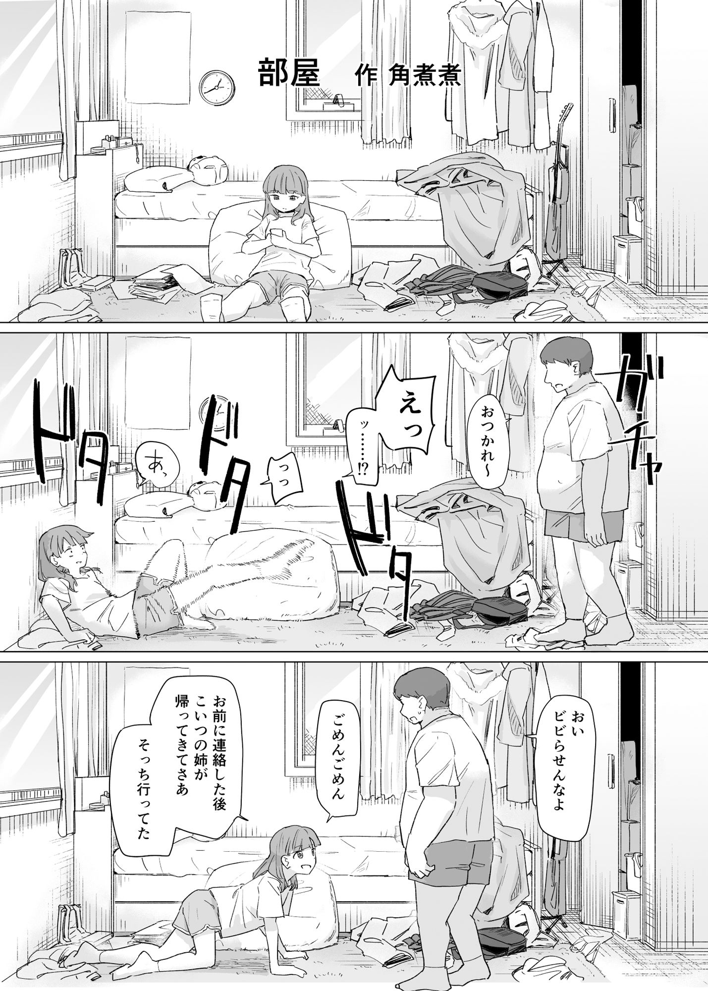 憑依カタログ〜女のカラダが乗っ取られまくる合同本〜【あるふれっ鳥】エロ同人 憑依カタログ〜女のカラダが乗っ取られまくる合同本〜【あるふれっ鳥】エロ同人 | 無料エロ漫画大全R18