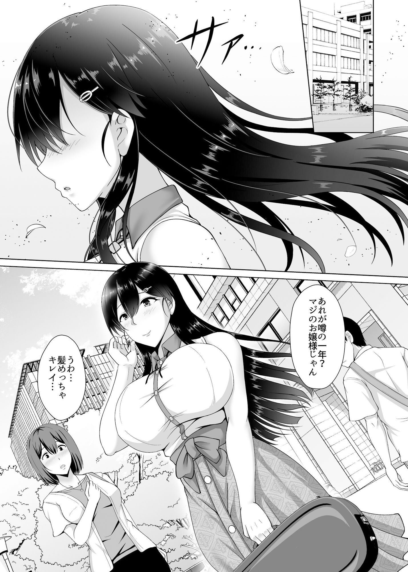 彼女が髪を染めた訳 〜片思いの清楚黒髪お嬢様が僕の知らない所でオトコの味を覚える話〜【大正ロマネスク】エロ同人 彼女が髪を染めた訳 〜片思いの清楚黒髪お嬢様が僕の知らない所でオトコの味を覚える話〜【大正ロマネスク】エロ同人 | 無料エロ漫画大全R18