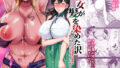 射精しないと出られない部屋【BlossomSphere】エロ同人 | 無料エロ漫画大全R18