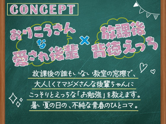 おりこうさん〜可愛い後輩にえっちな「お勉強」を教える話〜【ASMR版】【トモゼロ】エロ同人 | 無料エロ漫画大全R18
