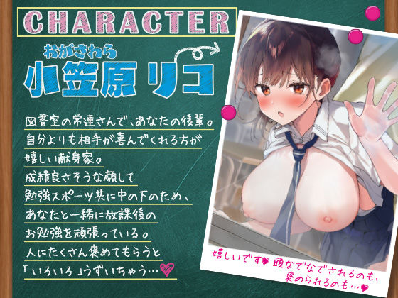 おりこうさん〜可愛い後輩にえっちな「お勉強」を教える話〜【ASMR版】【トモゼロ】エロ同人 | 無料エロ漫画大全R18