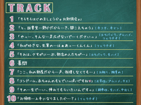 おりこうさん〜可愛い後輩にえっちな「お勉強」を教える話〜【ASMR版】【トモゼロ】エロ同人 | 無料エロ漫画大全R18