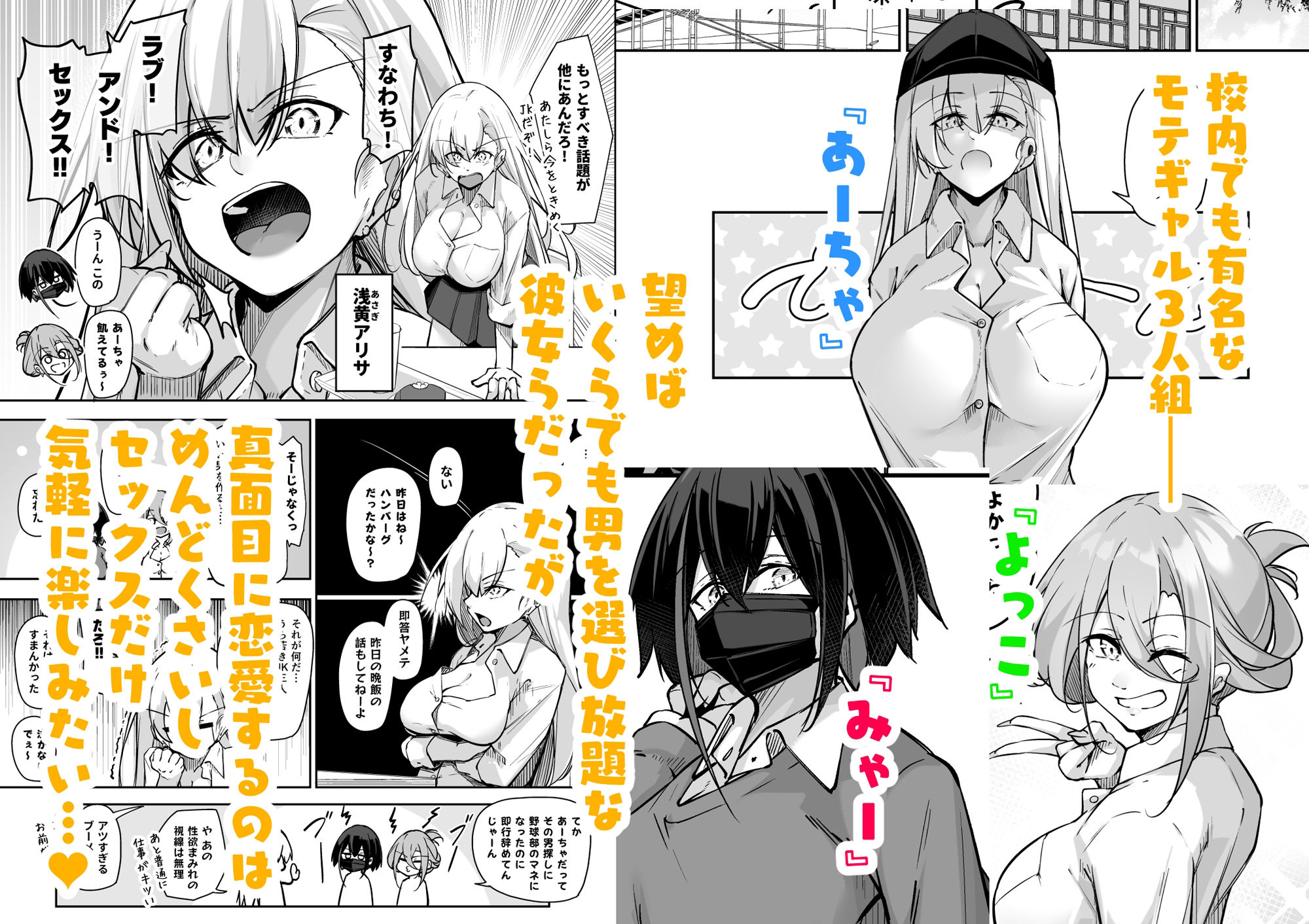 同級生ギャル3人組と…【織上ワト】エロ同人 同級生ギャル3人組と…【織上ワト】エロ同人 | 無料エロ漫画大全R18