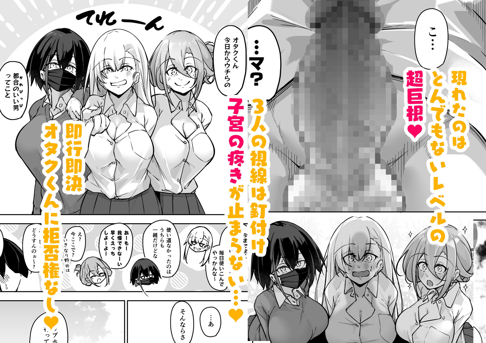 同級生ギャル3人組と…【織上ワト】エロ同人 同級生ギャル3人組と…【織上ワト】エロ同人 | 無料エロ漫画大全R18