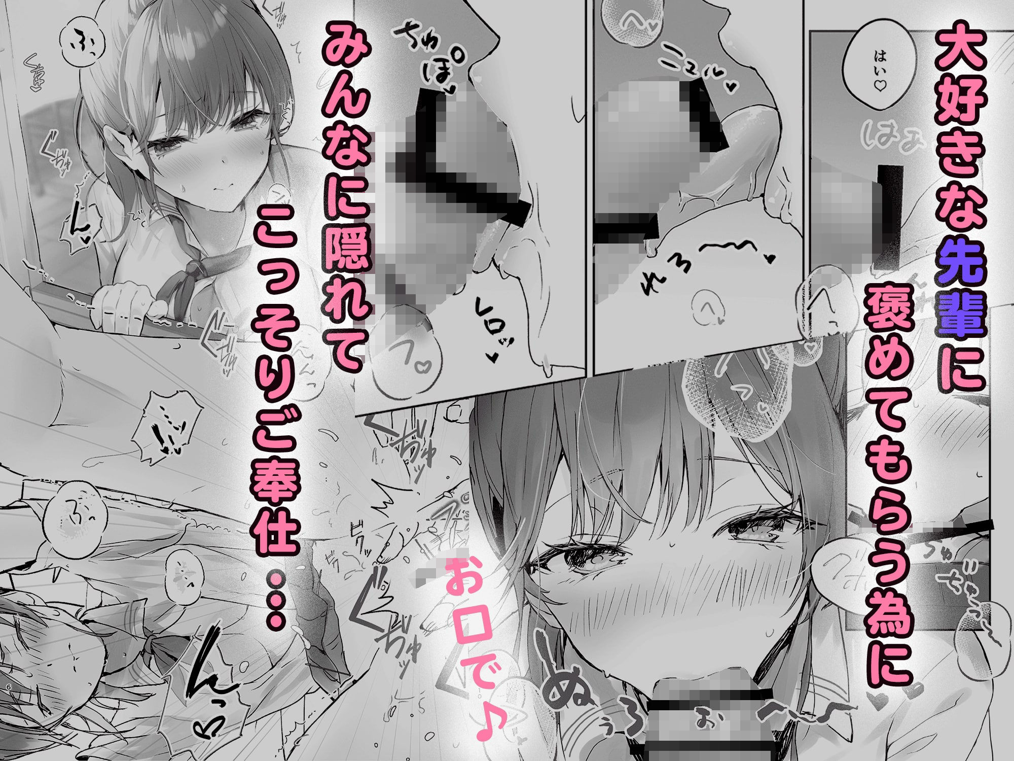 おりこうさん1＋2〜先輩と秘密のお勉強をする話＆同級生に頼まれ事をされる話〜【トモゼロ】エロ同人 | 無料エロ漫画大全R18